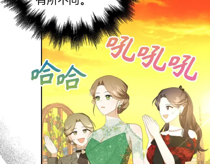 漫画《虽然是骗子，但没关系》第38话 你做得对第41张图