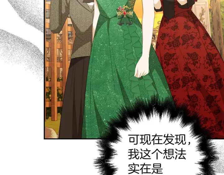 漫画《虽然是骗子，但没关系》第38话 你做得对第42张图