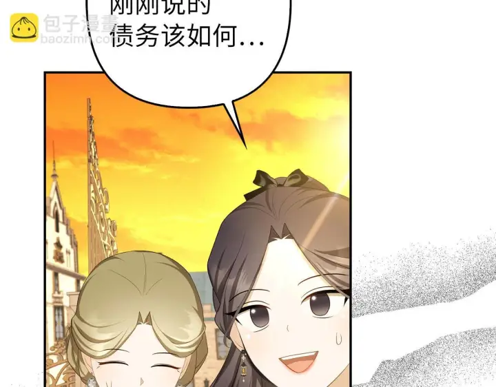 漫画《虽然是骗子，但没关系》第38话 你做得对第44张图