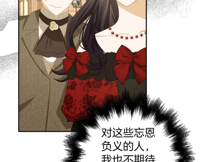 漫画《虽然是骗子，但没关系》第38话 你做得对第45张图
