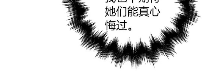 漫画《虽然是骗子，但没关系》第38话 你做得对第46张图