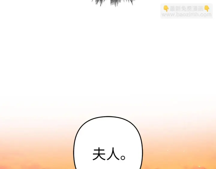 漫画《虽然是骗子，但没关系》第38话 你做得对第50张图