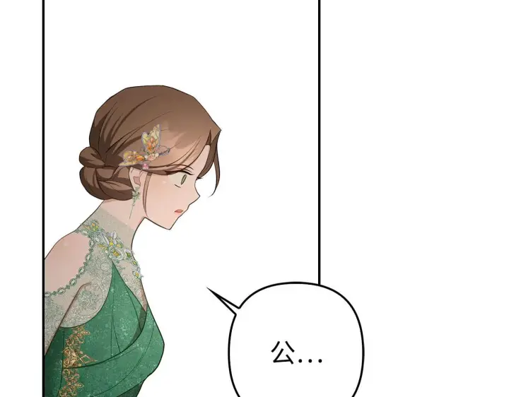 漫画《虽然是骗子，但没关系》第38话 你做得对第61张图
