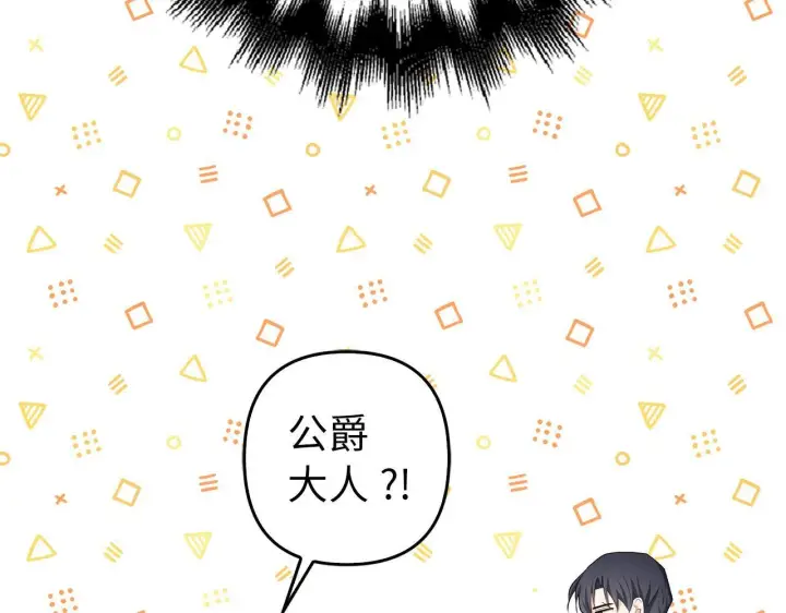 漫画《虽然是骗子，但没关系》第38话 你做得对第64张图