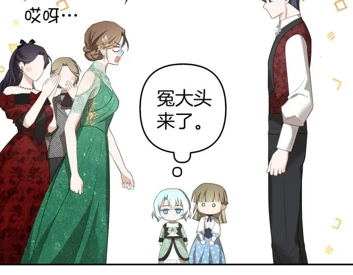 漫画《虽然是骗子，但没关系》第38话 你做得对第65张图