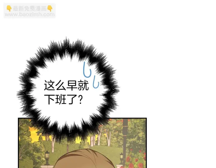 漫画《虽然是骗子，但没关系》第38话 你做得对第67张图