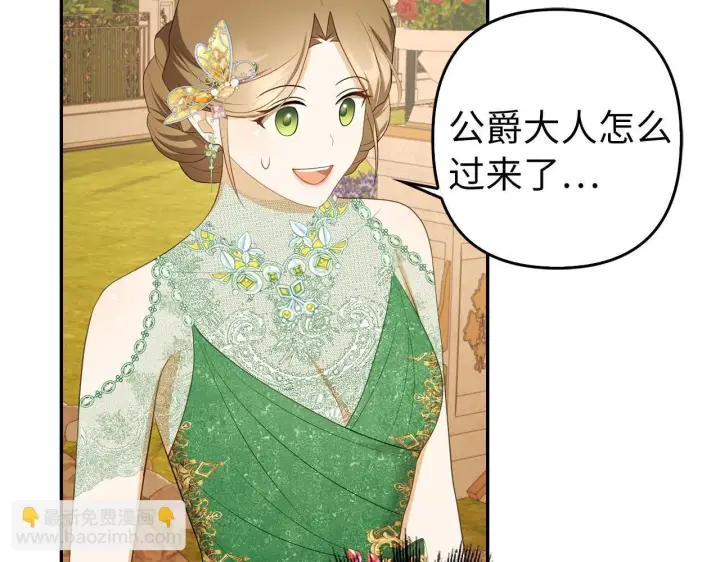 漫画《虽然是骗子，但没关系》第38话 你做得对第68张图