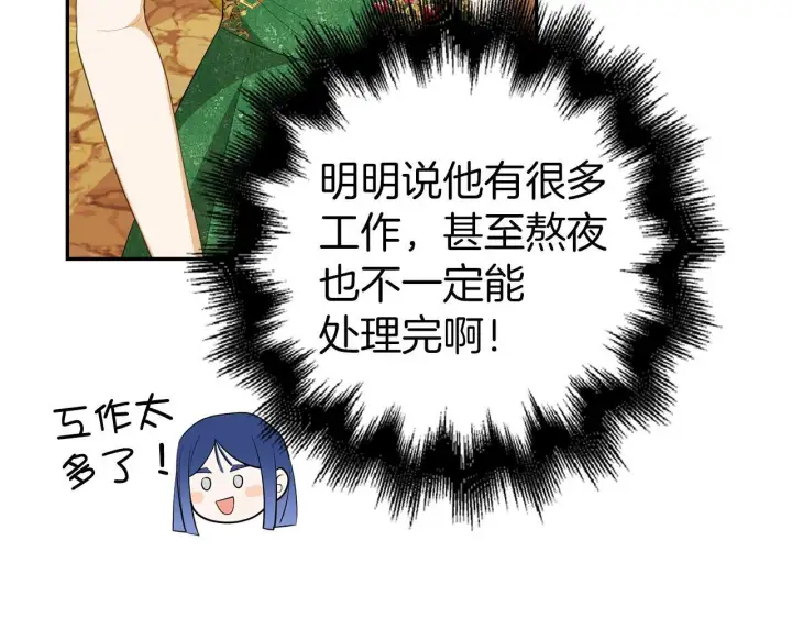 漫画《虽然是骗子，但没关系》第38话 你做得对第69张图
