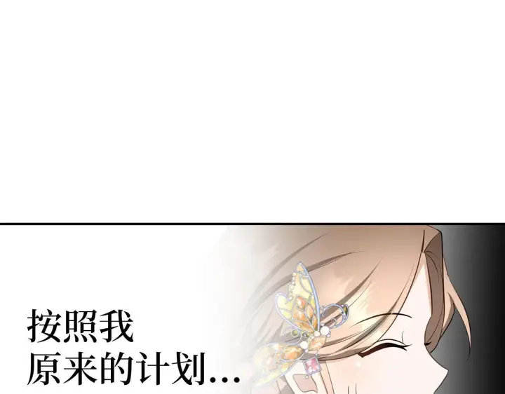 漫画《虽然是骗子，但没关系》第38话 你做得对第70张图