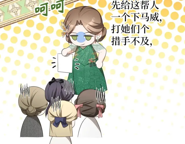 漫画《虽然是骗子，但没关系》第38话 你做得对第72张图