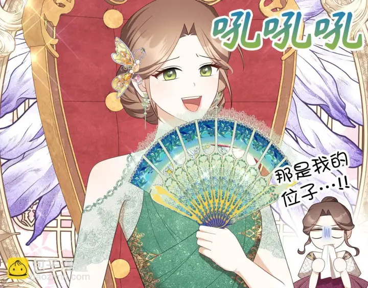 漫画《虽然是骗子，但没关系》第38话 你做得对第77张图