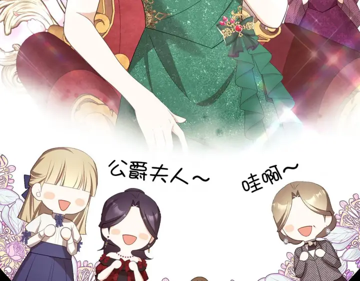 漫画《虽然是骗子，但没关系》第38话 你做得对第78张图