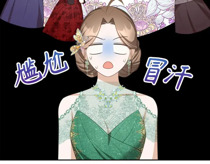 漫画《虽然是骗子，但没关系》第38话 你做得对第79张图