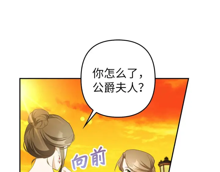 漫画《虽然是骗子，但没关系》第38话 你做得对第82张图