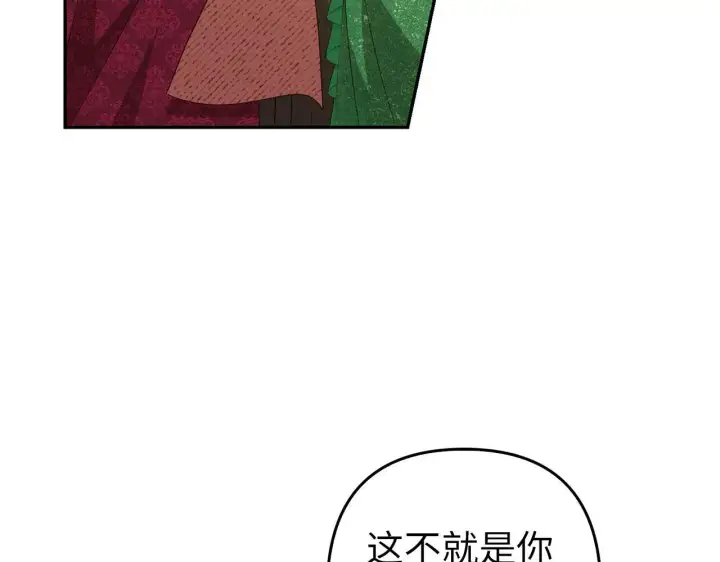 漫画《虽然是骗子，但没关系》第38话 你做得对第84张图