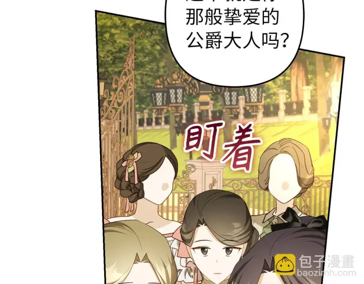 漫画《虽然是骗子，但没关系》第38话 你做得对第85张图