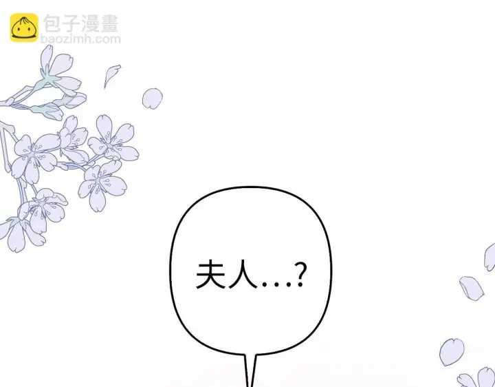 漫画《虽然是骗子，但没关系》第38话 你做得对第87张图