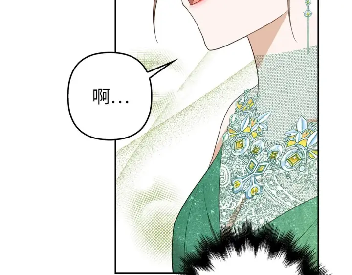 漫画《虽然是骗子，但没关系》第38话 你做得对第92张图