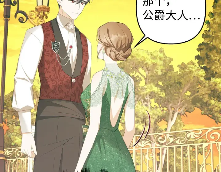 漫画《虽然是骗子，但没关系》第38话 你做得对第95张图