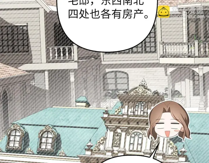 漫画《虽然是骗子，但没关系》第39话 喜欢被人宰？第100张图