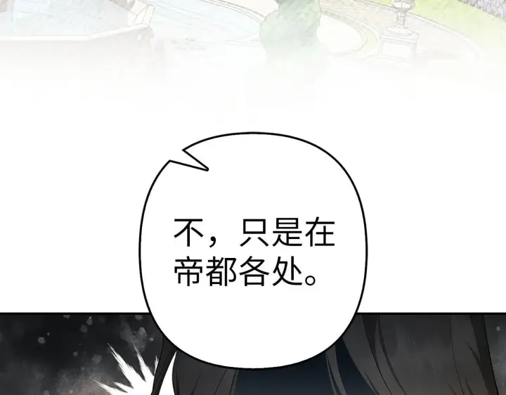 漫画《虽然是骗子，但没关系》第39话 喜欢被人宰？第102张图
