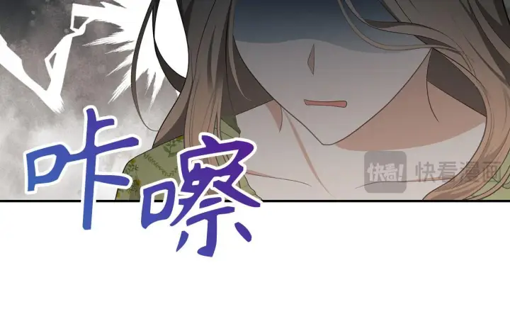 漫画《虽然是骗子，但没关系》第39话 喜欢被人宰？第103张图