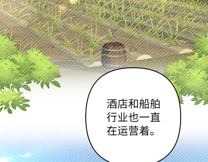 漫画《虽然是骗子，但没关系》第39话 喜欢被人宰？第108张图