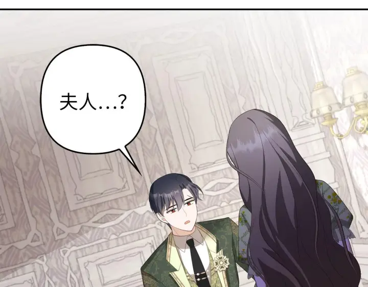漫画《虽然是骗子，但没关系》第39话 喜欢被人宰？第111张图