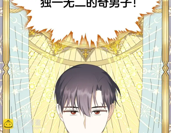 漫画《虽然是骗子，但没关系》第39话 喜欢被人宰？第119张图