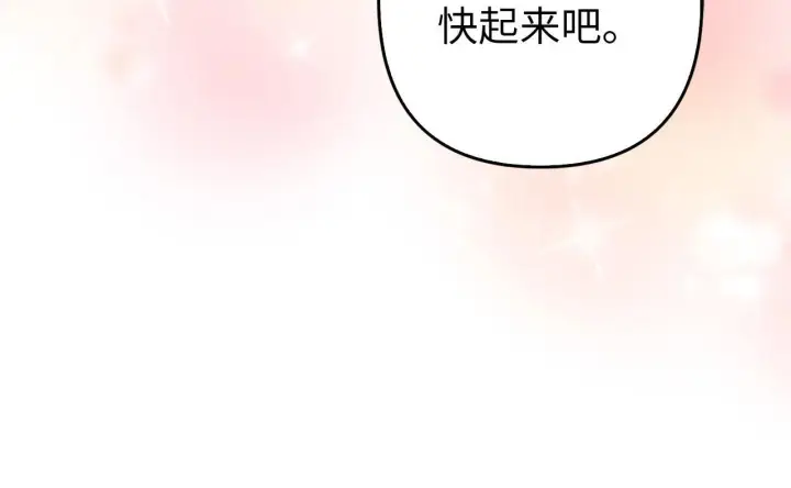 漫画《虽然是骗子，但没关系》第39话 喜欢被人宰？第123张图