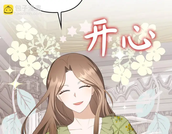 漫画《虽然是骗子，但没关系》第39话 喜欢被人宰？第125张图