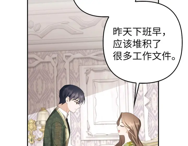 漫画《虽然是骗子，但没关系》第39话 喜欢被人宰？第128张图