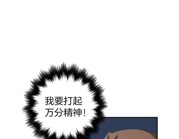 漫画《虽然是骗子，但没关系》第39话 喜欢被人宰？第13张图