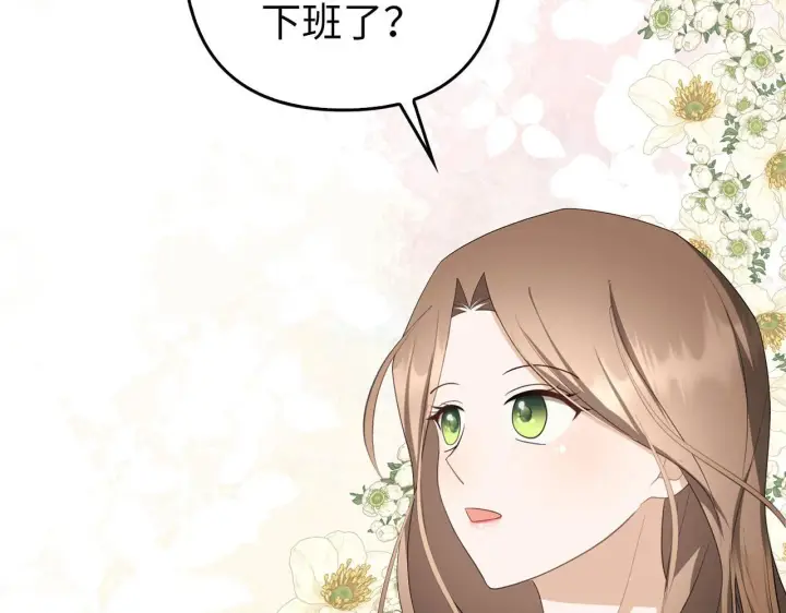 漫画《虽然是骗子，但没关系》第39话 喜欢被人宰？第131张图