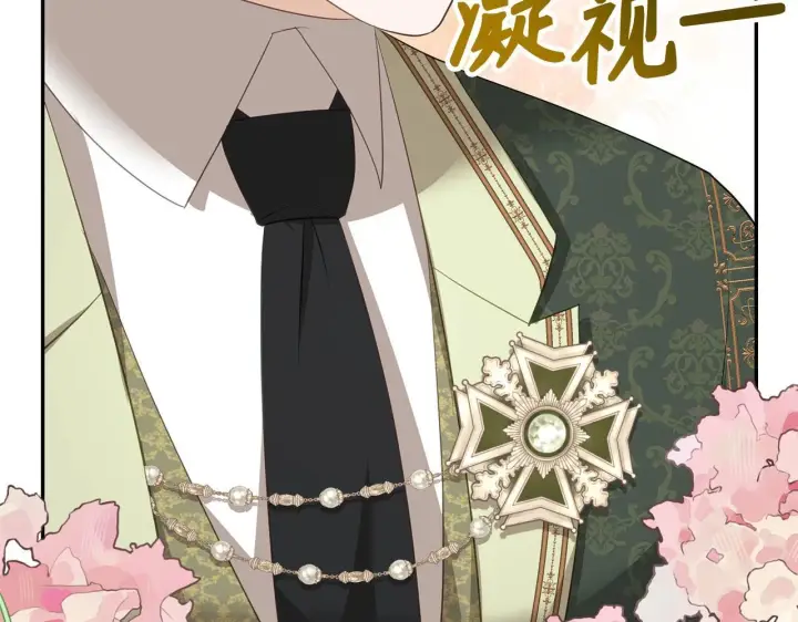 漫画《虽然是骗子，但没关系》第39话 喜欢被人宰？第135张图