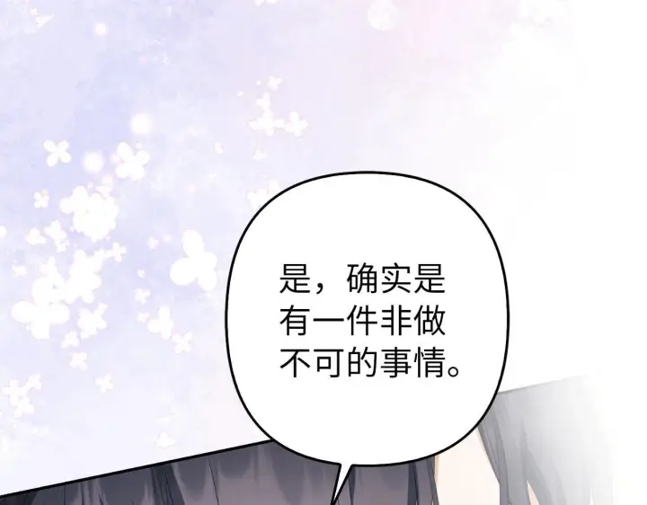 漫画《虽然是骗子，但没关系》第39话 喜欢被人宰？第139张图