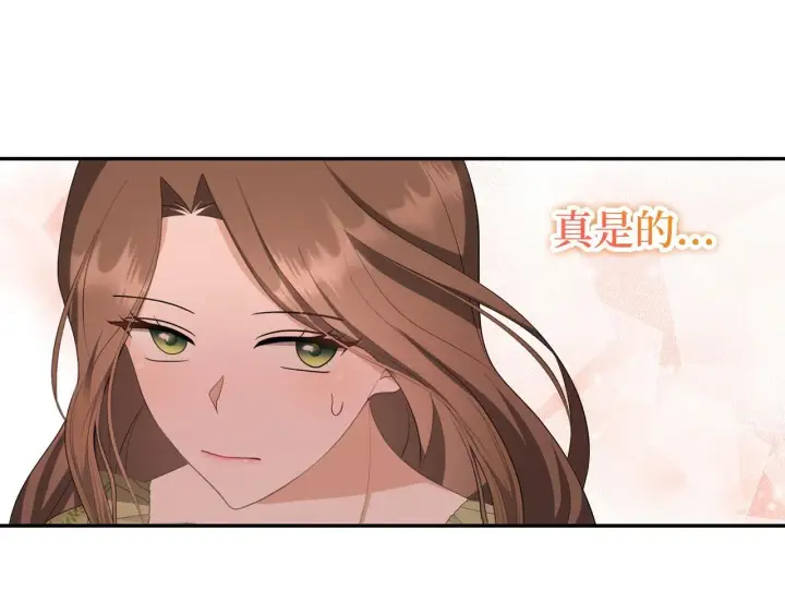 漫画《虽然是骗子，但没关系》第39话 喜欢被人宰？第145张图