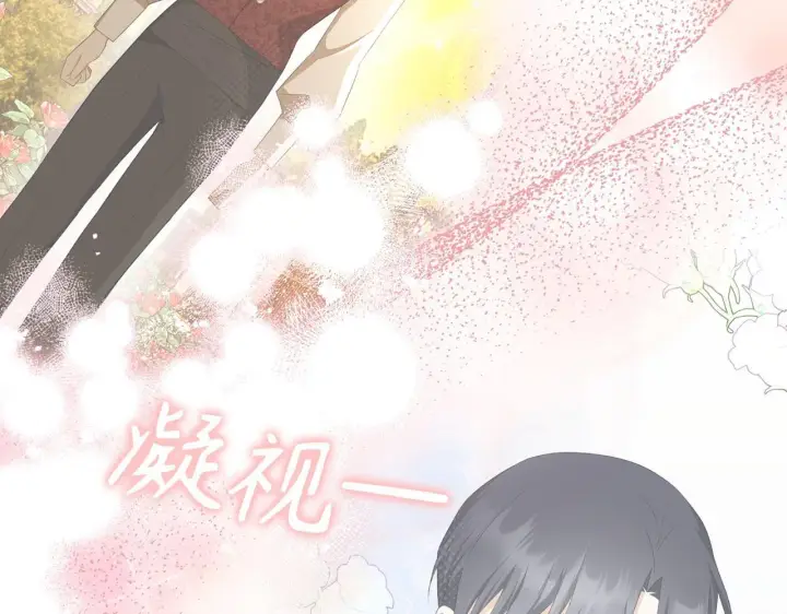 漫画《虽然是骗子，但没关系》第39话 喜欢被人宰？第148张图