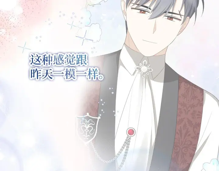 漫画《虽然是骗子，但没关系》第39话 喜欢被人宰？第149张图