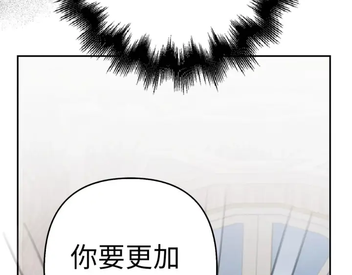 漫画《虽然是骗子，但没关系》第39话 喜欢被人宰？第152张图