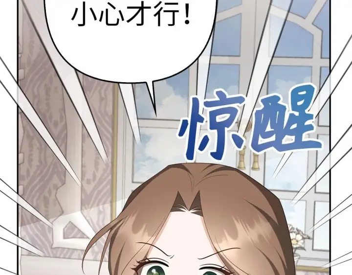 漫画《虽然是骗子，但没关系》第39话 喜欢被人宰？第153张图