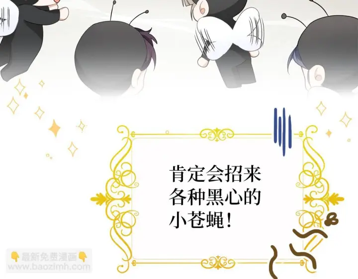漫画《虽然是骗子，但没关系》第39话 喜欢被人宰？第158张图