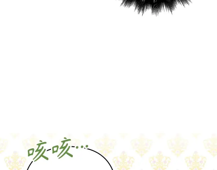 漫画《虽然是骗子，但没关系》第39话 喜欢被人宰？第16张图
