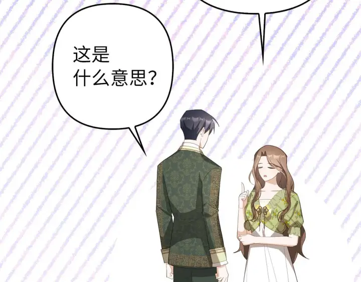 漫画《虽然是骗子，但没关系》第39话 喜欢被人宰？第161张图