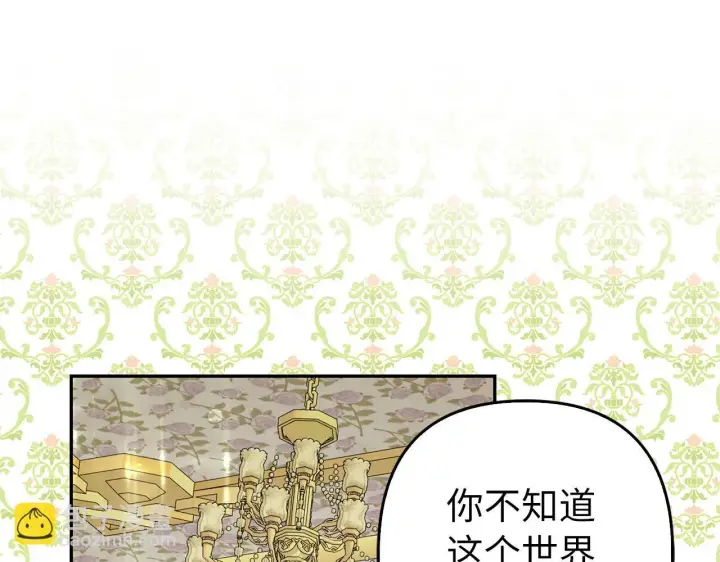 漫画《虽然是骗子，但没关系》第39话 喜欢被人宰？第163张图