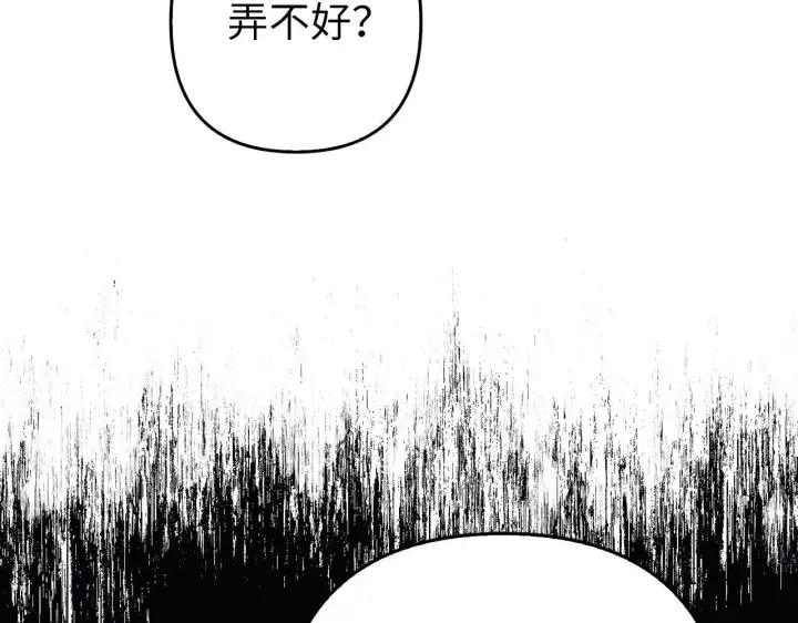 漫画《虽然是骗子，但没关系》第39话 喜欢被人宰？第169张图