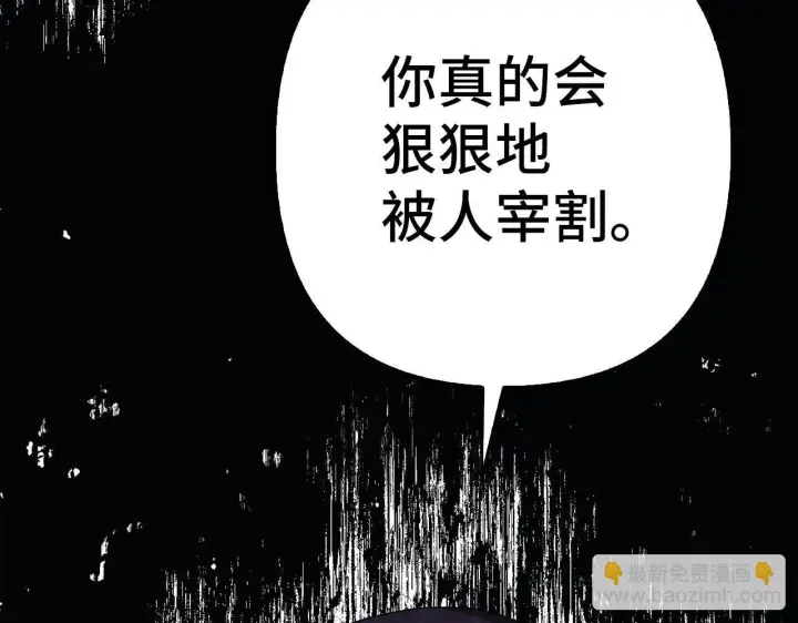 漫画《虽然是骗子，但没关系》第39话 喜欢被人宰？第170张图