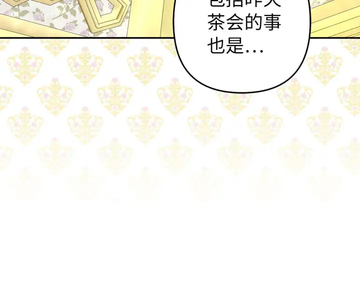 漫画《虽然是骗子，但没关系》第39话 喜欢被人宰？第18张图