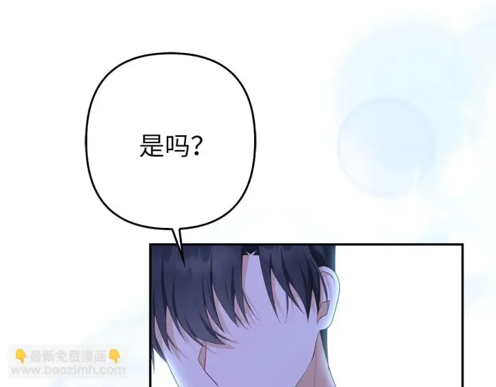 漫画《虽然是骗子，但没关系》第39话 喜欢被人宰？第180张图