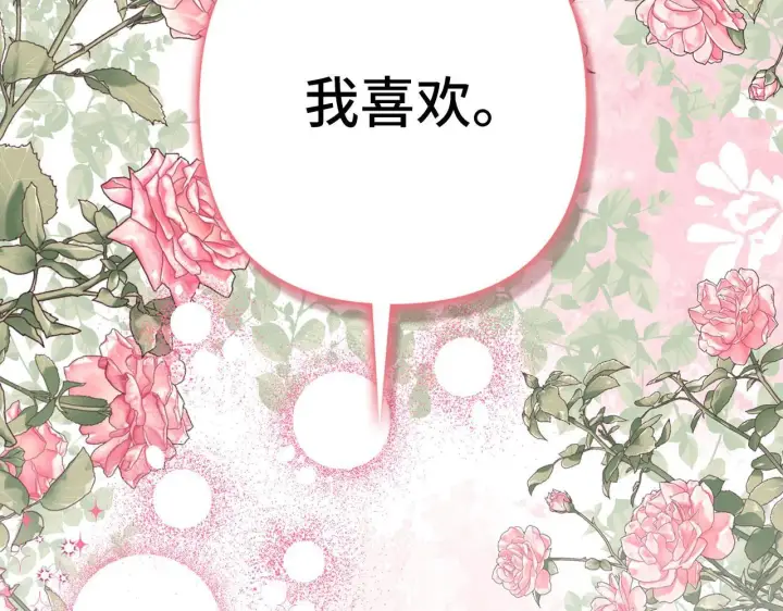 漫画《虽然是骗子，但没关系》第39话 喜欢被人宰？第186张图